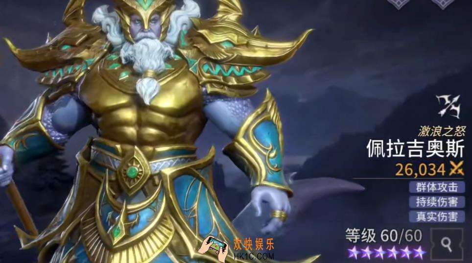 潮汐守望者佩拉吉奥斯介绍 潮汐守望者佩拉吉奥斯怎么样