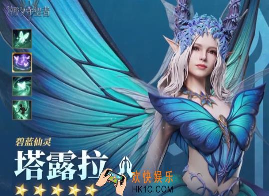 潮汐守望者塔露拉介绍 潮汐守望者塔露拉怎么样