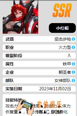 胜利女神新的希望小红帽怎么玩 胜利女神新的希望小红帽玩法指南