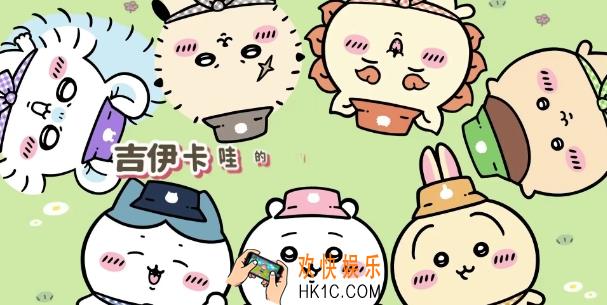 口袋吉伊卡哇几号上线 ChiikawaPocket预约地址