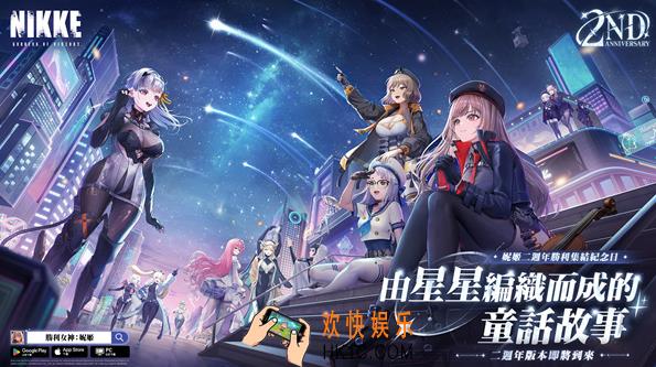 胜利女神新的希望公测什么时候 胜利女神新的希望公测介绍