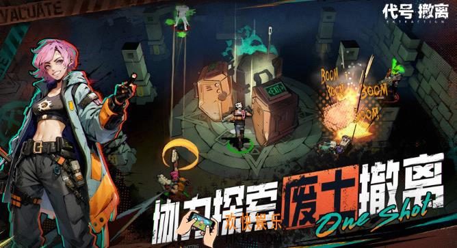 代号撤离最新版下载地址 代号撤离在哪里下载