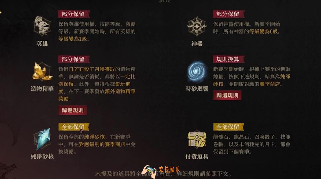 龙息神寂赛季制是怎样的 龙息神寂赛季制机制介绍