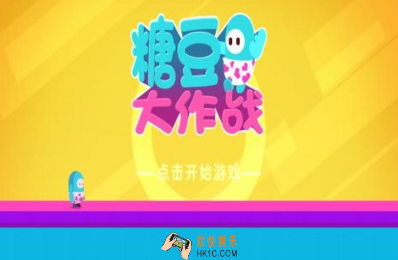 2025糖豆游戏大盘点 十大糖豆游戏推荐