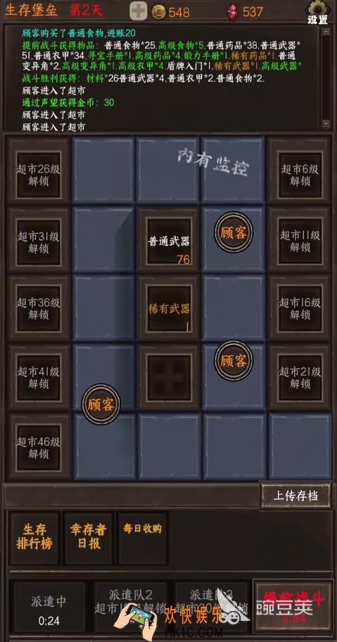 末世我在末世开超市玩法介绍 我在末世开超市开荒攻略