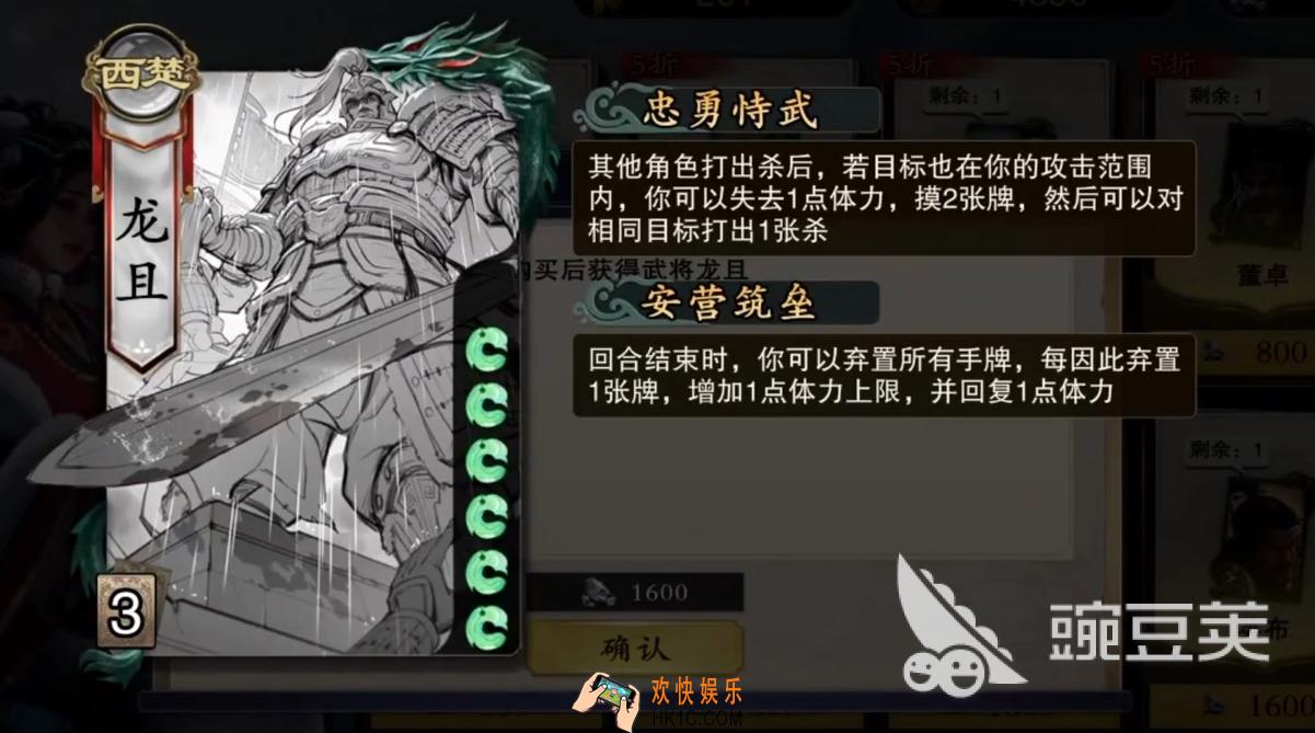 代号杀龙且怎么样 代号杀龙且技能效果一览