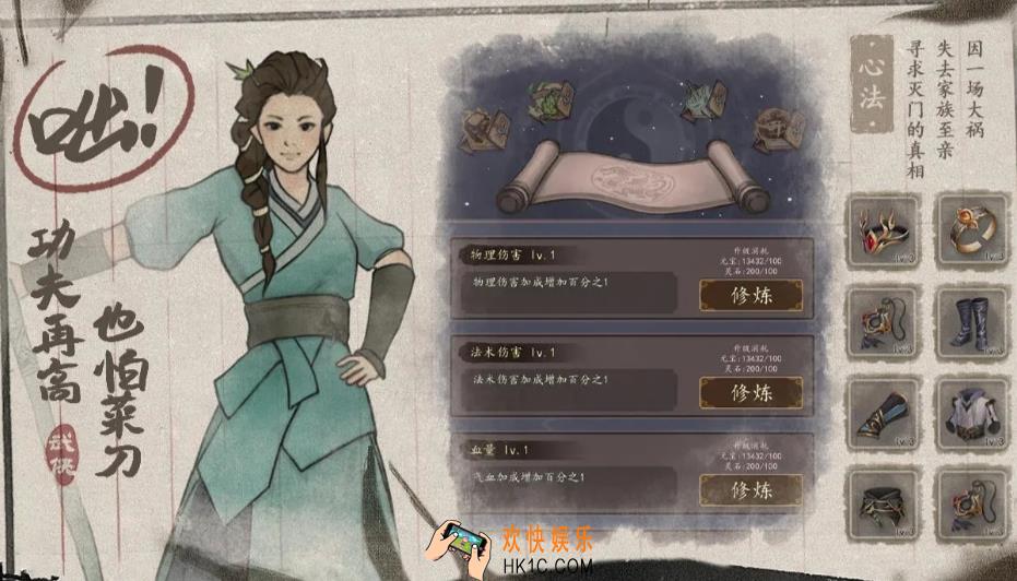 龙胤立志传下载渠道分享 龙胤立志传最新下载链接推荐