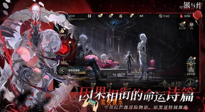 银与绯下载地址介绍 银与绯下载地址链接