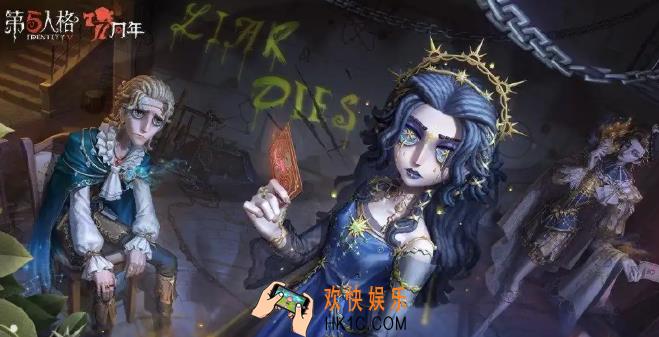 第五人格七周年庆几月几日 第五人格七周年庆日期一览