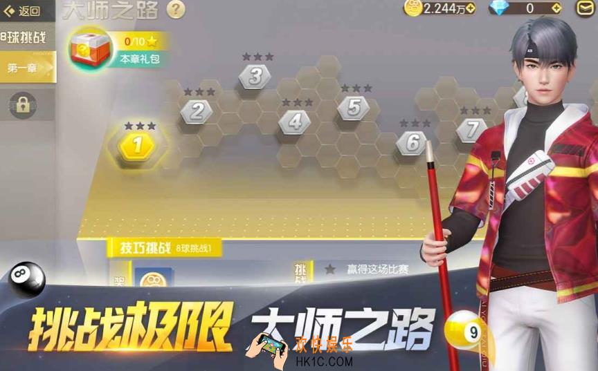 梦幻台球公测时间分享 梦幻台球预约地址推荐