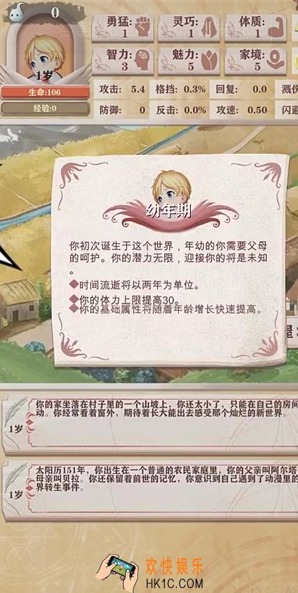 家有一座山玩法攻略 家有一座山玩法详细玩法介绍