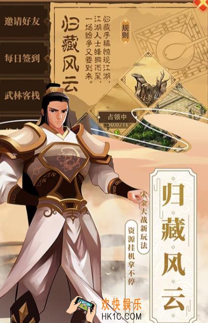 山海英雄传玩法攻略 山海英雄传玩法特色介绍