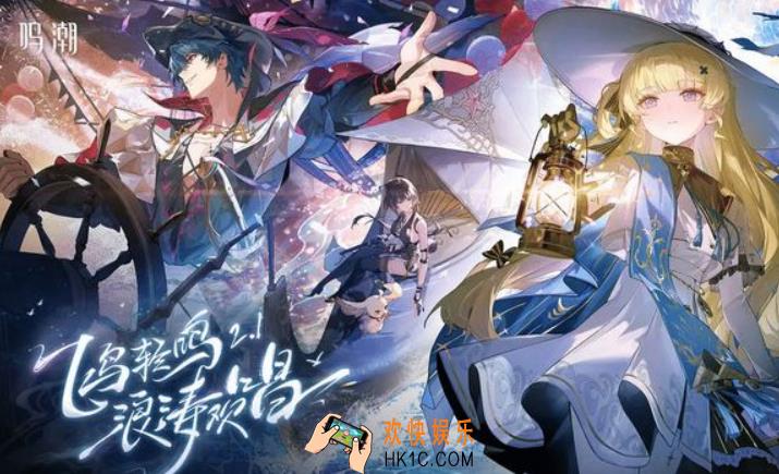鸣潮2.2版本前瞻介绍 鸣潮2.2版本有什么