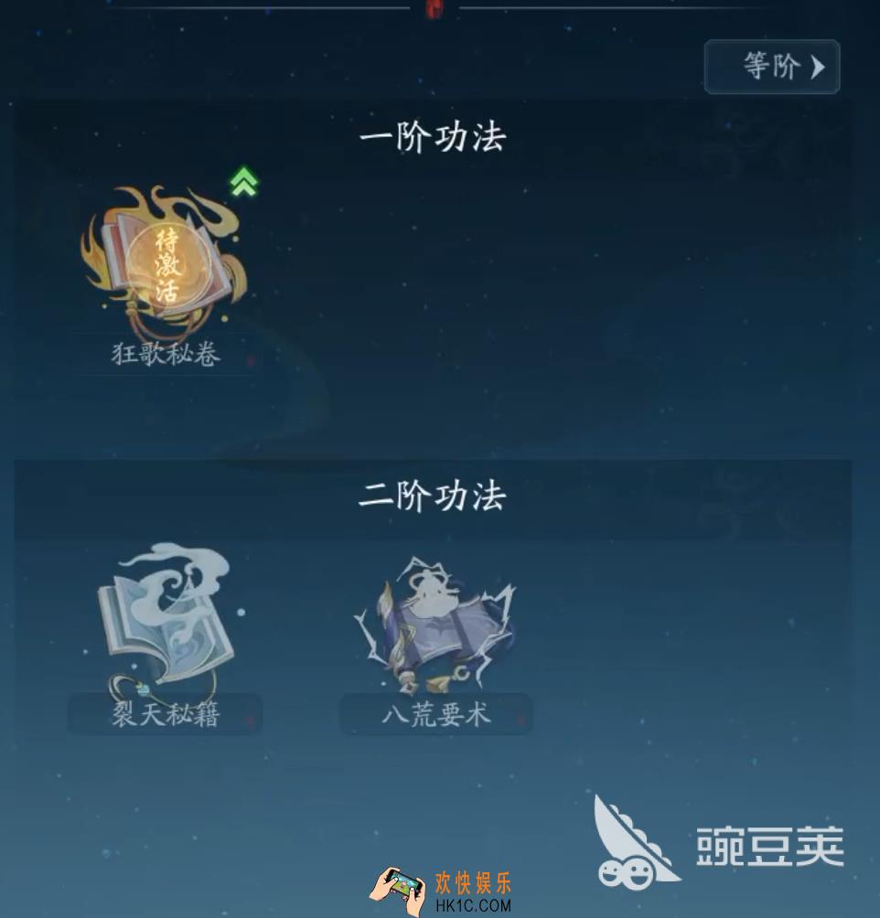 踏风行八荒要术获取攻略 踏风行八荒要术有什么用