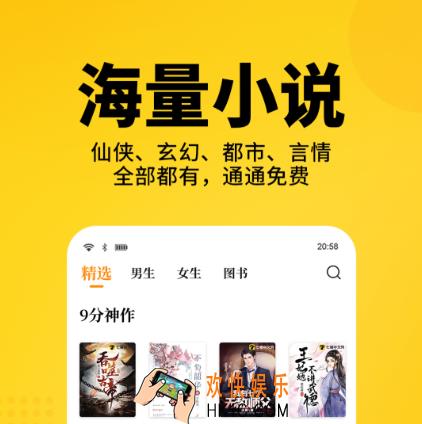 小说app排名前十有哪些 热门看小说软件推荐