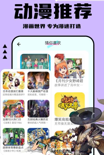 免费追漫软件哪些好用 免费追漫软件推荐