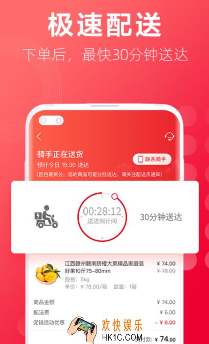生鲜配送系统app要多少钱 生鲜配送系统app分享