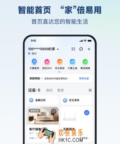 监控app大全推荐 好用的监控软件有哪些