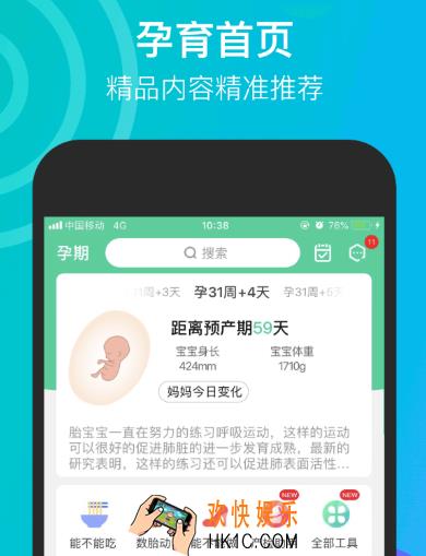 用手机直接测胎心软件有哪些 好用的测胎心app推荐