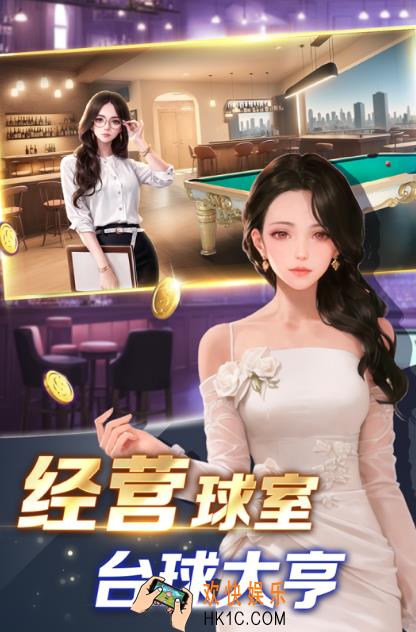 超好玩的世界斯诺克游戏推荐2025 最流行的斯诺克手游大盘点