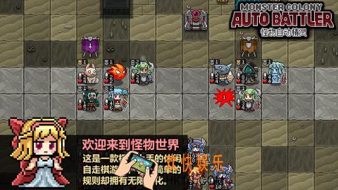 2025比较好玩的自走棋游戏有哪些 有趣的自走棋游戏盘点