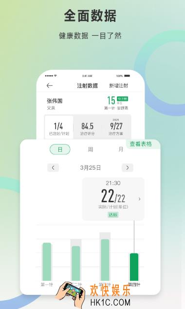 实用的健康app 好用的健康软件排名分享