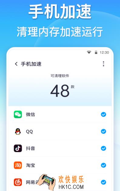 万能清理管家app有哪些 热门的手机清理软件排名