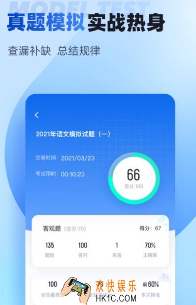 单招考试刷题app有哪些 单招考试刷题软件大全