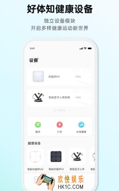 蓝牙体脂秤通用app推荐什么 蓝牙体脂秤软件盘点