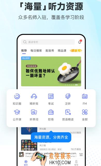 英语天天练app有哪些 好用的英语练习软件排名