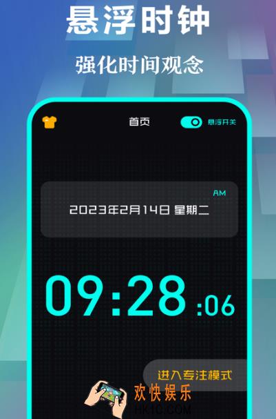 实用的桌面时钟app 好用的桌面时钟软件盘点