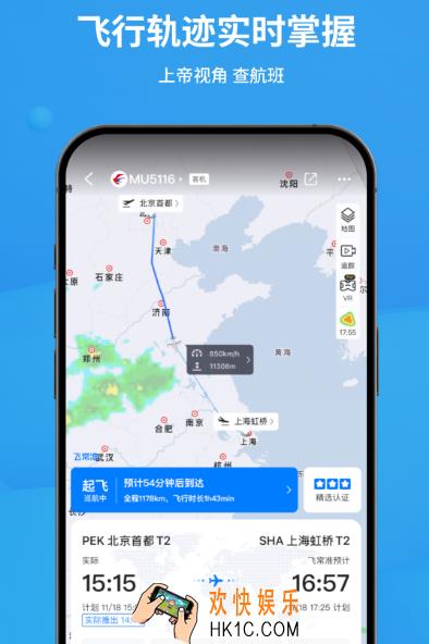 值机选座app有哪些 便捷的值机选座软件排名
