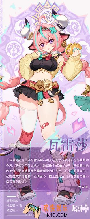 原神5.5新角色介绍 原神5.5新角色有哪些