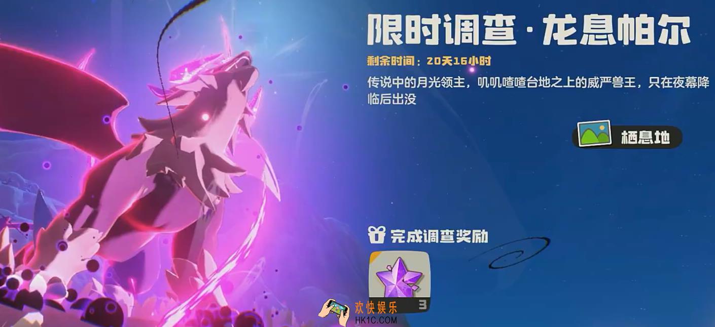 洛克王国世界传说精灵捕捉地点 洛克王国世界传说精灵在哪里捕捉