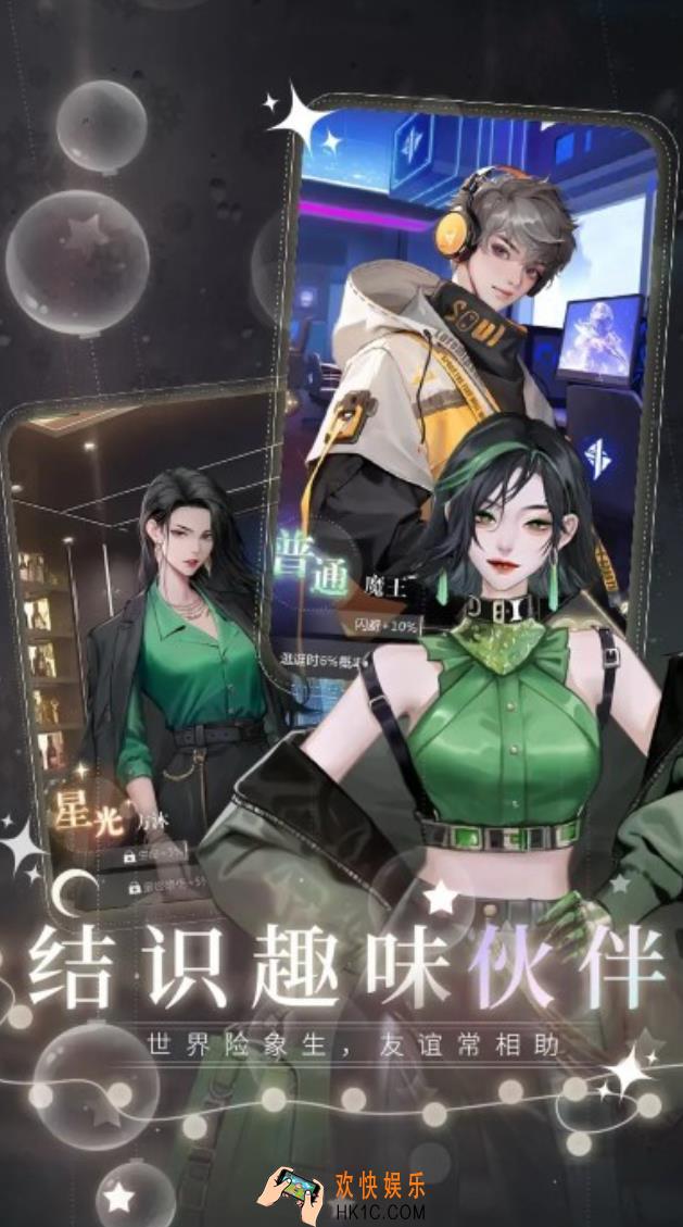 无限梦境游戏入梦委托攻略 无限梦境游戏入梦委托怎么玩