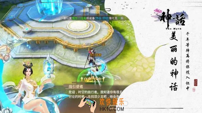 未来神话公测时间 未来神话手游什么时候上线