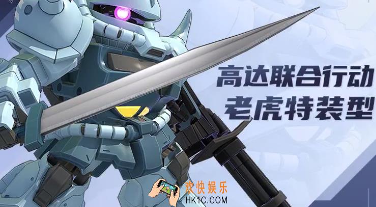 高达钢铁之诗老虎特装型介绍 高达钢铁之诗老虎特装型厉害吗