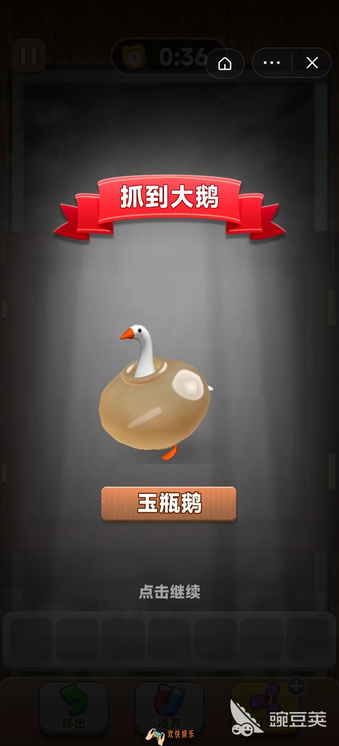 抓大鹅游戏技巧分享 抓大鹅游戏攻略介绍