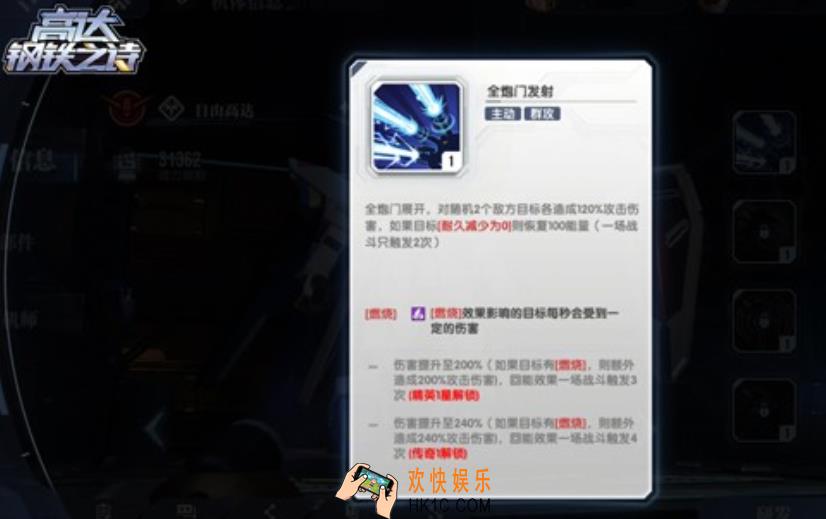 高达钢铁之诗吉翁号新机体介绍 高达钢铁之诗新机体乍得多加分享