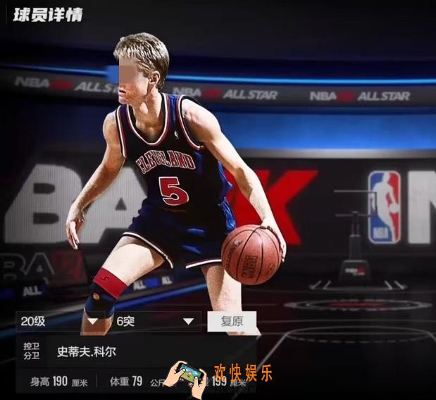 美职篮全明星史蒂夫科尔怎么样 史蒂夫科尔球员效果介绍
