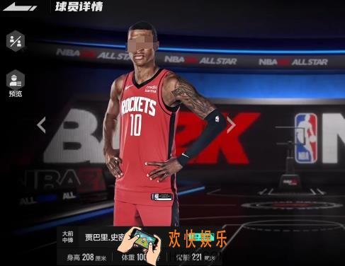 美职篮全明星史密斯好玩吗 美职篮全明星史密斯效果详解
