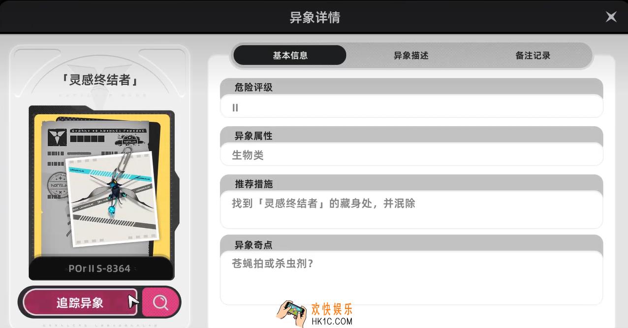 异环灵感终结者任务攻略 异环灵感终结者怎么做