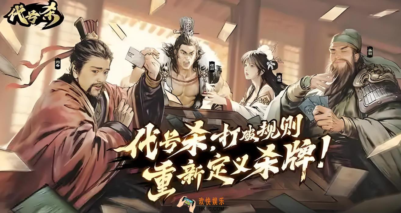 代号杀伪帝身份介绍 代号杀伪帝是什么身份