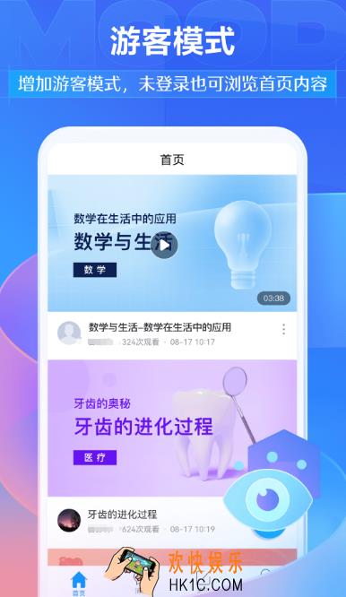 尔雅课程在哪个app 看尔雅课程软件合集