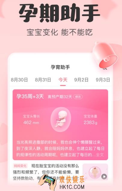 亲宝宝成长记录相册app推荐哪些 热门的记录成长软件合集
