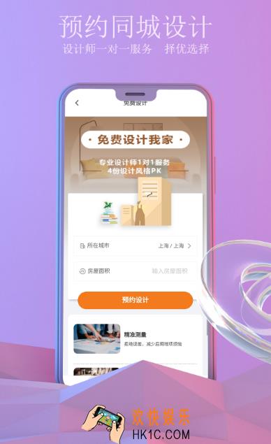 个人装修接活app有哪些 热门的装修接货软件