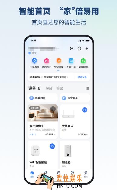 电信摄像头下载什么app 实用的摄像头软件合集