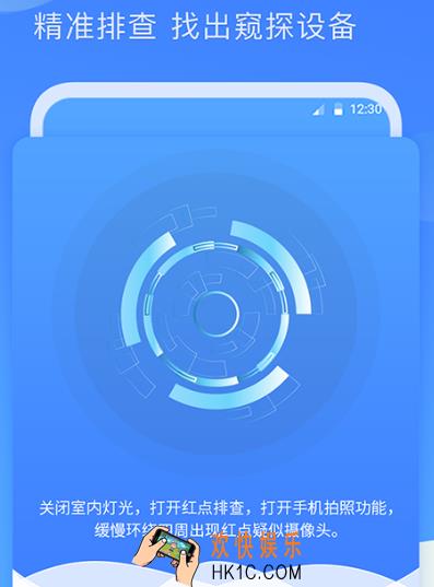 房间摄像头检测app有哪些 精准的监测摄像头软件盘点