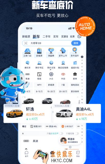手机查车app官网下载哪些 精准的查车软件大全