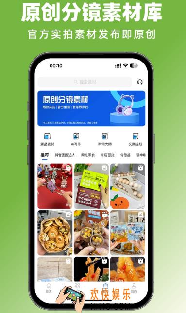 短剧素材库app推荐什么 热门的短剧素材库软件大全